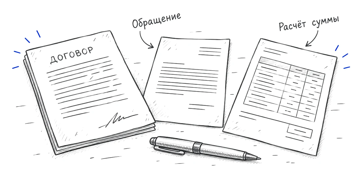 Обращение к лизингодателю и расчёт суммы досрочного выкупа.
