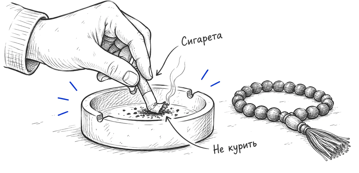 Рука гасит сигарету рядом с чётками.
