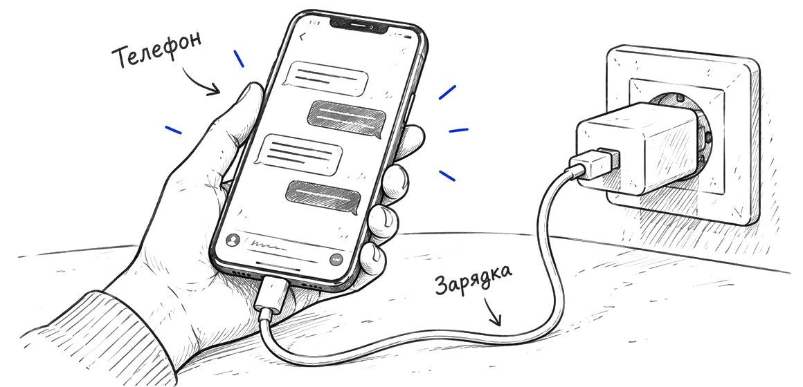 Смартфон с открытым чатом используют во время зарядки от блока питания.