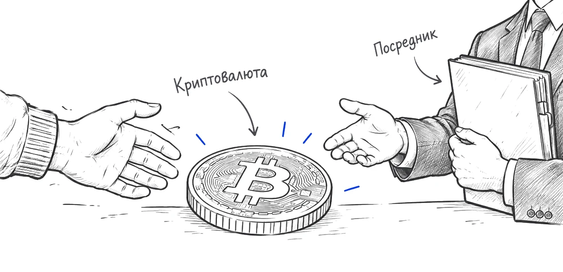 Криптотокен передают через посредника с документами.